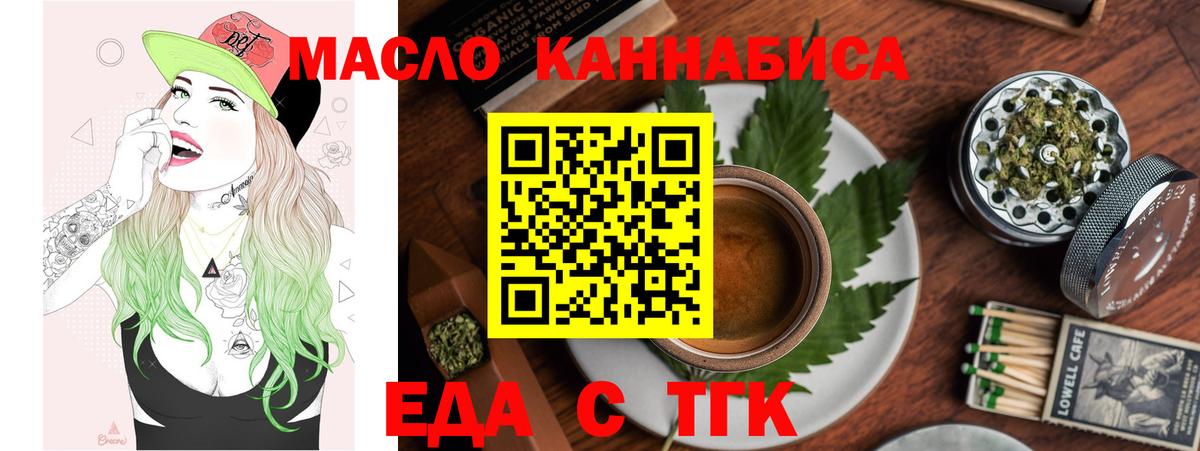 Cannafood конопля  Вход с VPN  Нижнекамск 