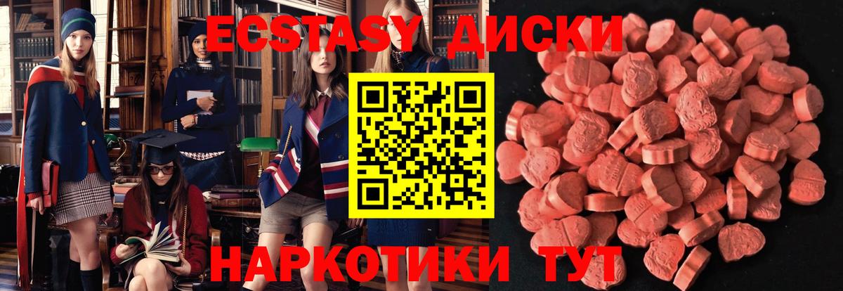 Ecstasy TESLA  как найти   Нижнекамск  Вход с VPN  ЭКСТАЗИ Punisher  Ecstasy 