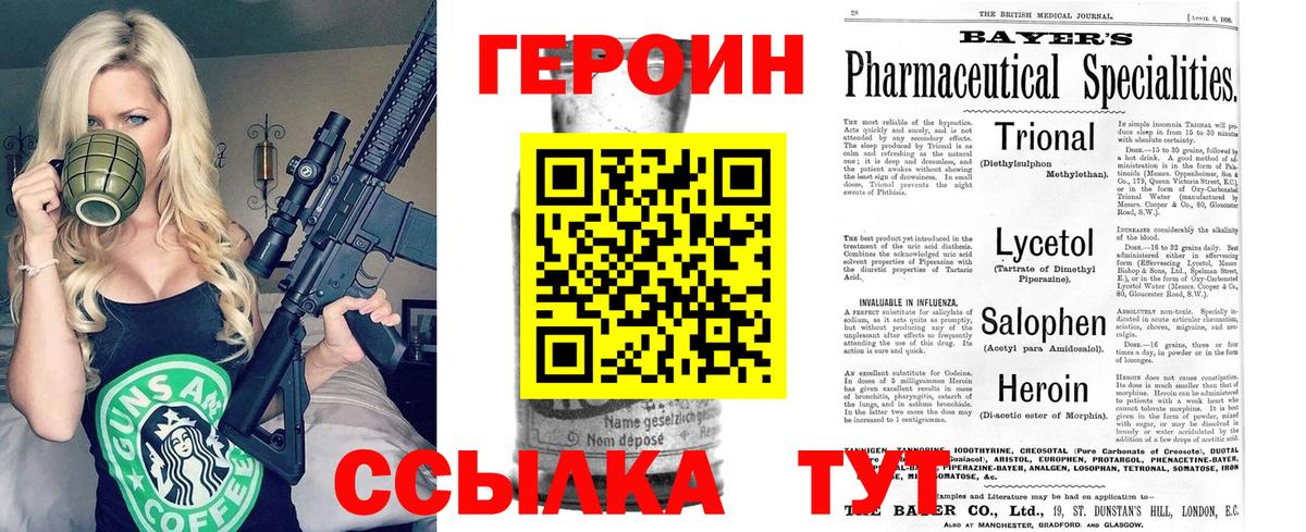 Героин гречка Нижнекамск