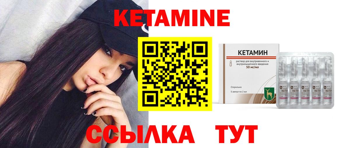 Нижнекамск  КЕТАМИН VHQ  Вход с VPN 