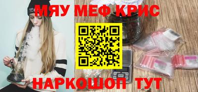 мет Севастополь