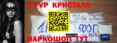 ALPHA PVP Славянск-на-Кубани