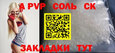 ALPHA PVP Славянск-на-Кубани