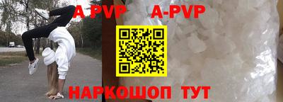 ALPHA PVP Славянск-на-Кубани