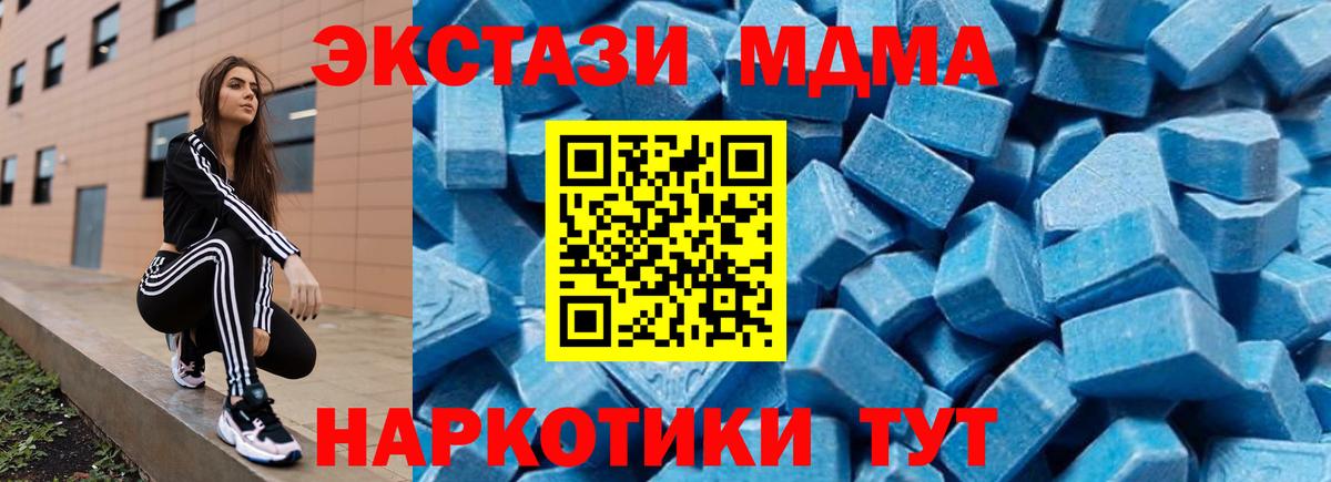 МДМА crystal  MDMA молли  МДМА  Вход с VPN  Нижнекамск 