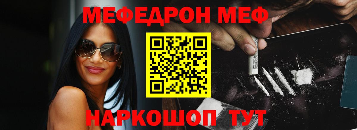 МЯУ-МЯУ 4 MMC  МЕФ  Вход с VPN  Нижнекамск  МЯУ-МЯУ мяу мяу 