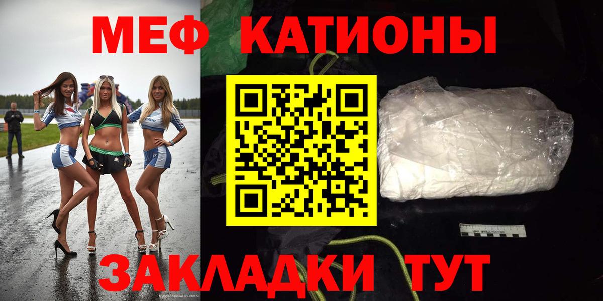 Меф мука Нижнекамск