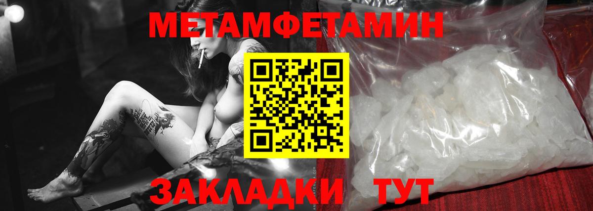 Нижнекамск  Метамфетамин  Первитин Methamphetamine  Вход с VPN  Первитин Methamphetamine 