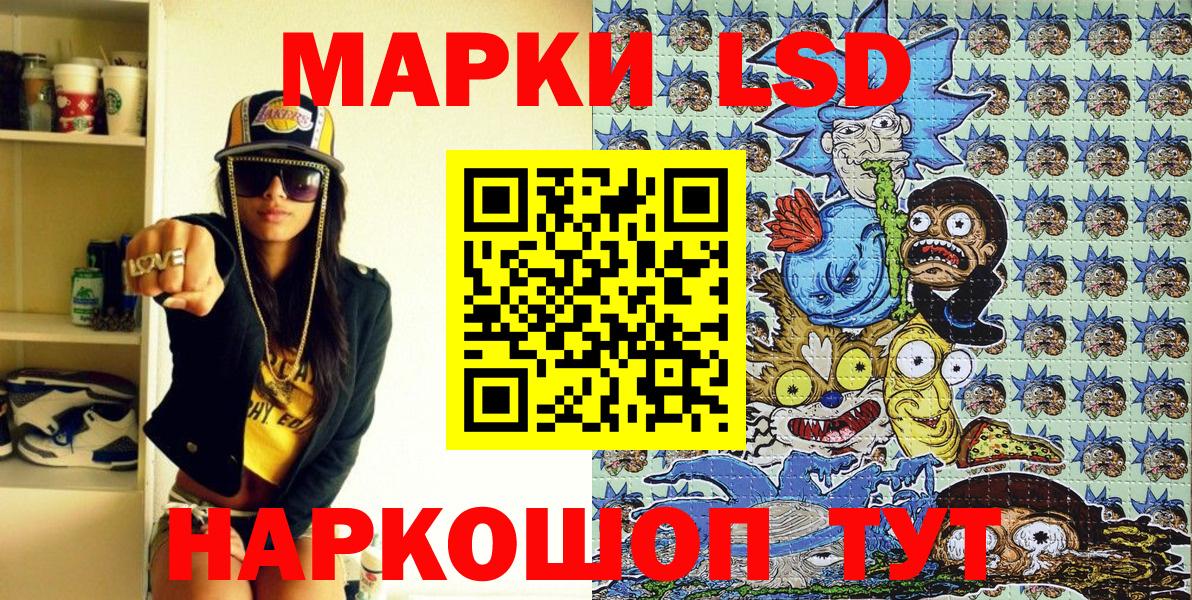 Наркотические марки 1,8мг Нижнекамск